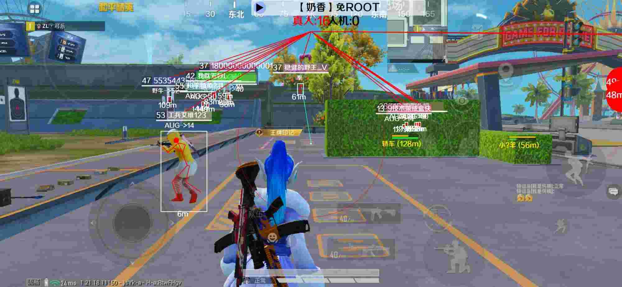 和平精英辅助《布丁》改名《奶香》依旧稳定中 - 和平精英pubg的外挂怎么下载辅助预览图